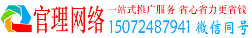 商丘官理信息流大师
