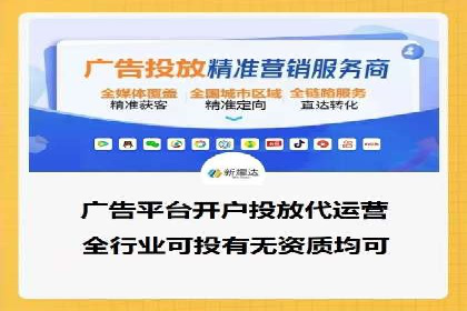 竞价广告开户全攻略：企业如何抢占先机